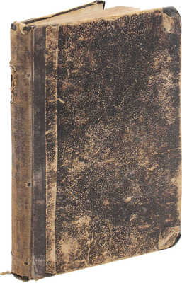 Ариман Ж. д'. Тайны московских будуаров: [Рассказы]. М.: Тип. Мартынова, 1880.